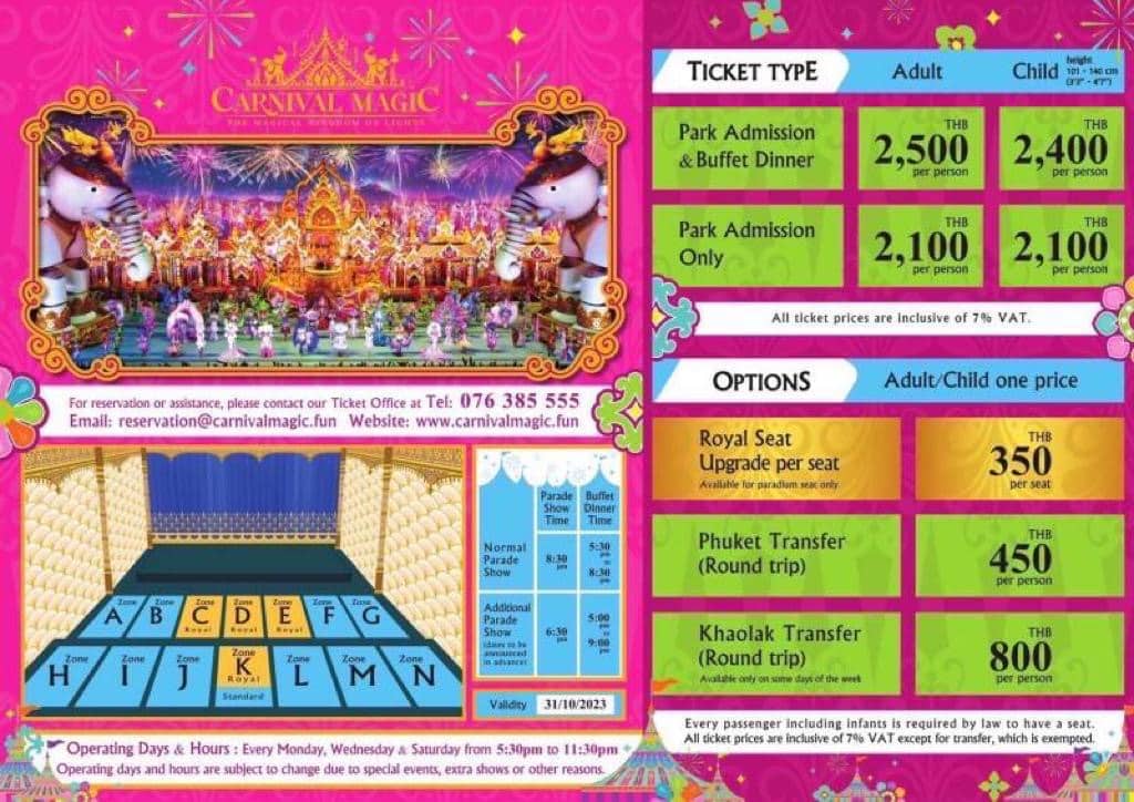 【Carnival Magic Phuket】普吉夢幻嘉年華魔法樂園攻略，花車遊行門票、表演與交通整理 @兔兒毛毛姊妹花
