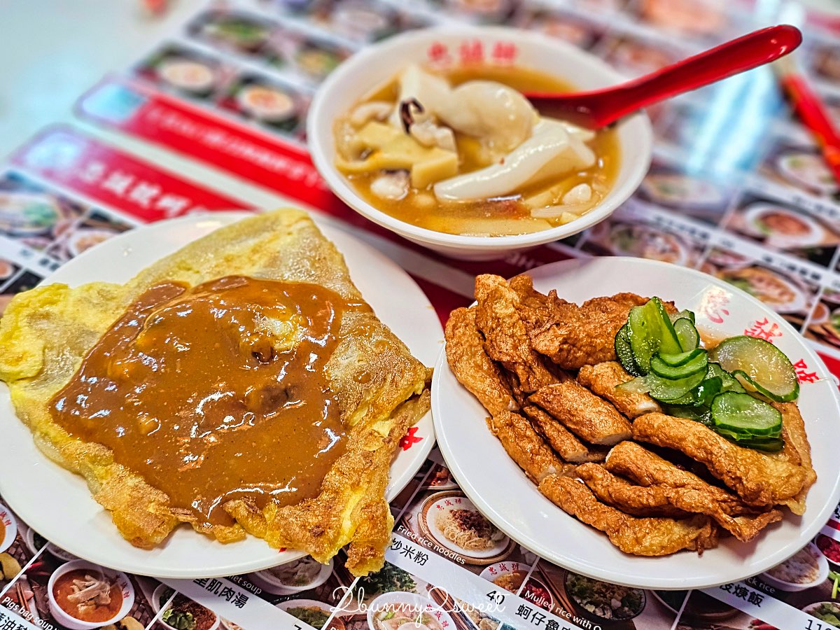 士林夜市【忠誠號蚵仔煎】老字號排隊小吃名店，花枝羹、天婦羅、蚵仔煎必吃 @兔兒毛毛姊妹花