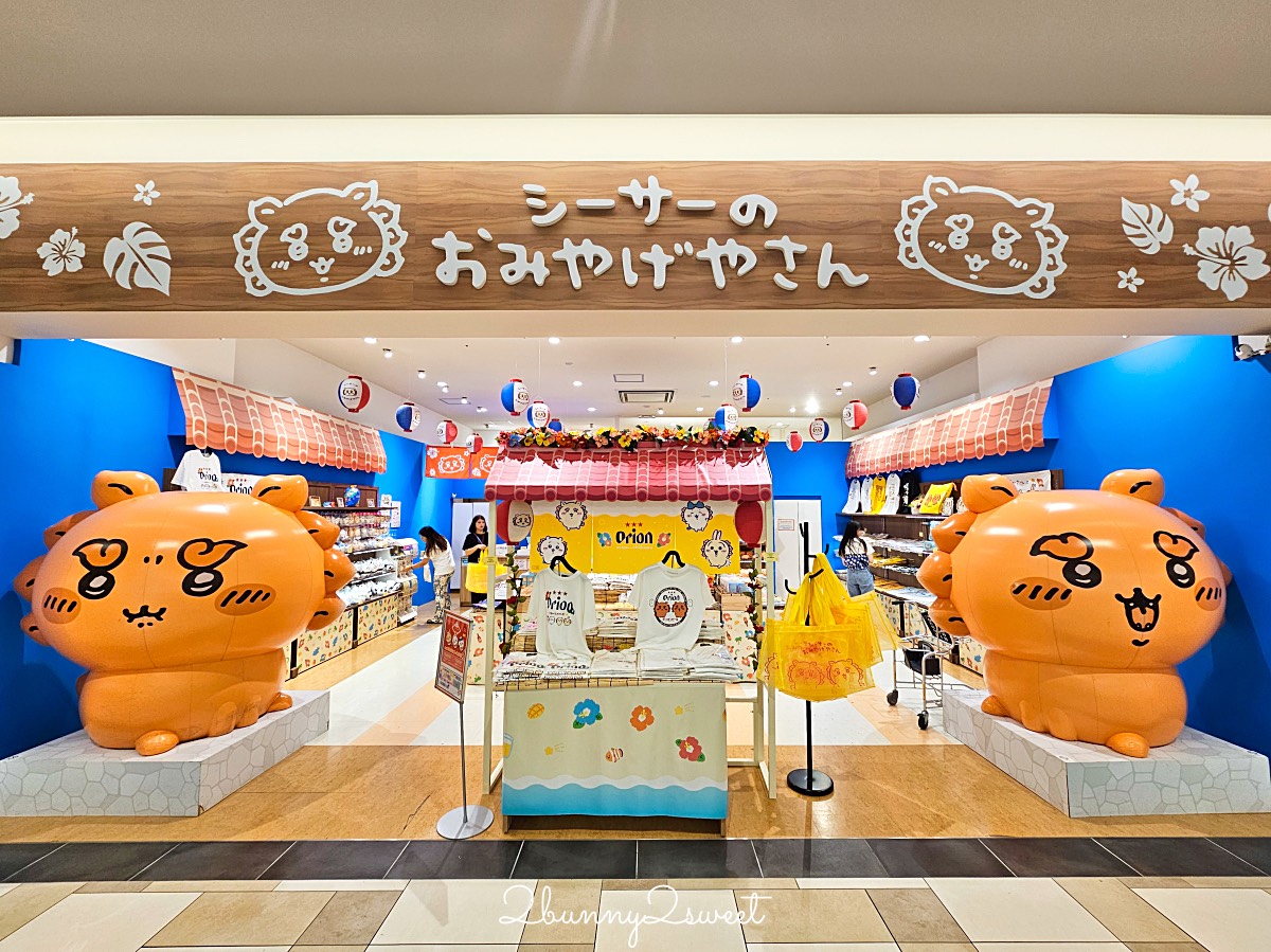 【沖繩 PARCO CITY 獅薩伴手禮店攻略】吉伊卡哇獅薩限定商品、位置樓層與必買清單 @兔兒毛毛姊妹花 【沖繩 PARCO CITY 獅薩伴手禮店攻略】吉伊卡哇獅薩限定商品、位置樓層與必買清單 @兔兒毛毛姊妹花