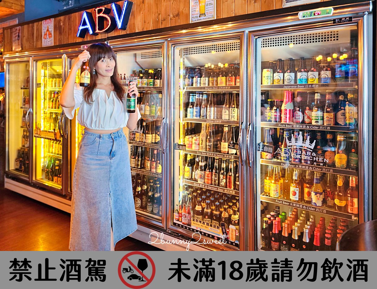 【ABV 地中海餐酒館 光復店】精釀啤酒新手挑選指南 &times; 六道必點餐酒搭配體驗 @兔兒毛毛姊妹花
