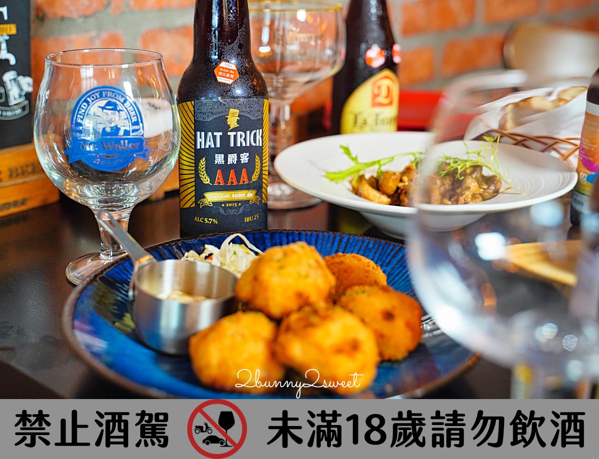 【ABV 地中海餐酒館 光復店】精釀啤酒新手挑選指南 &times; 六道必點餐酒搭配體驗 @兔兒毛毛姊妹花
