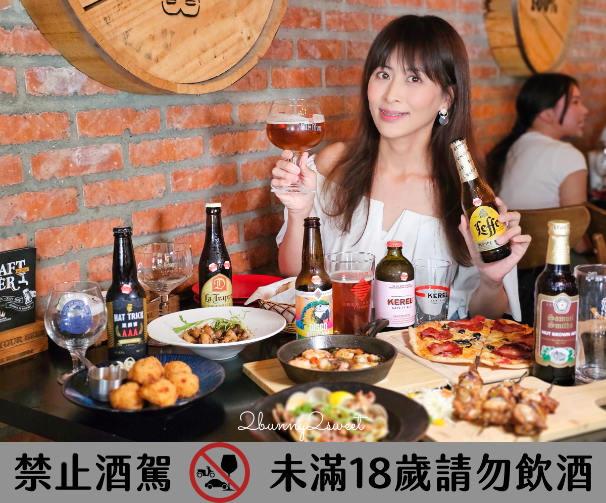 【ABV 地中海餐酒館 光復店】精釀啤酒新手挑選指南 &times; 六道必點餐酒搭配體驗 @兔兒毛毛姊妹花