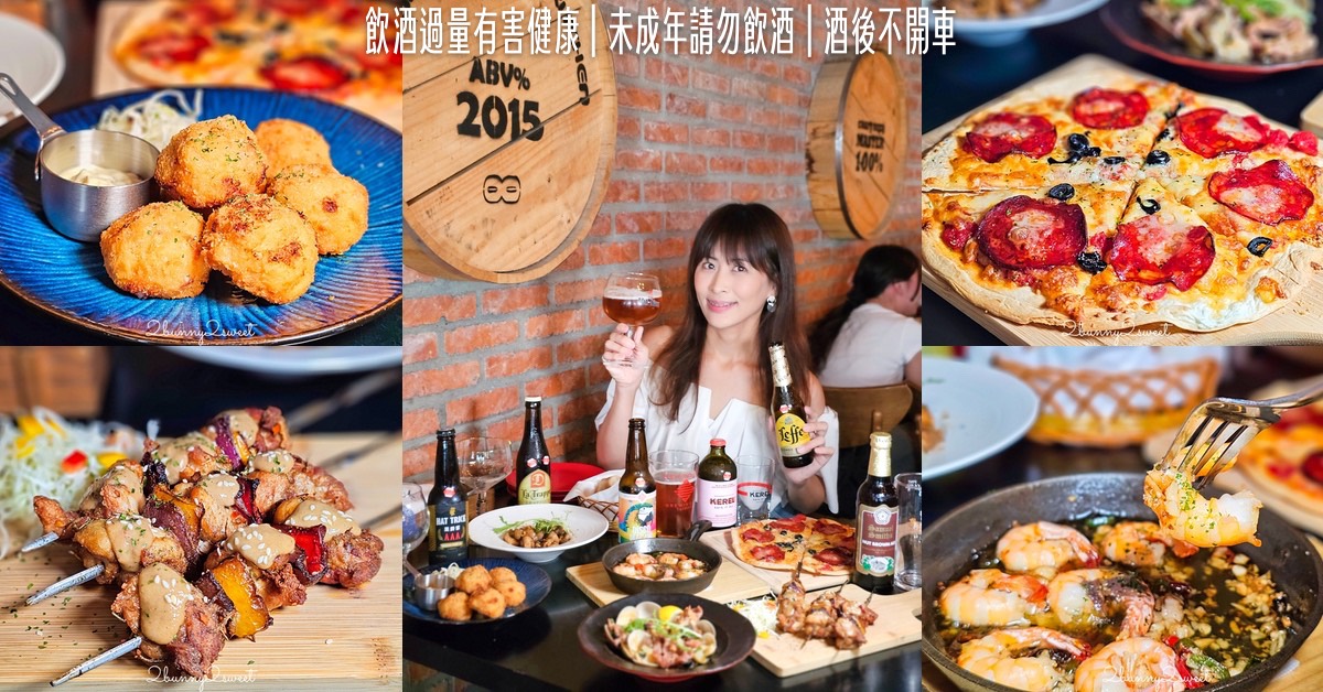 【ABV 地中海餐酒館 光復店】精釀啤酒新手挑選指南 &times; 六道必點餐酒搭配體驗 @兔兒毛毛姊妹花