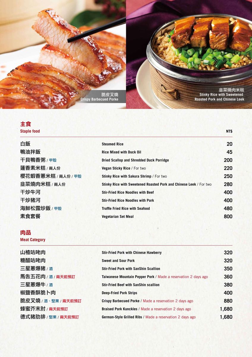 【初食軒】宜蘭美食｜礁溪福朋喜來登必吃櫻桃烤鴨！一鴨五吃、合菜價格訂位攻略 @兔兒毛毛姊妹花