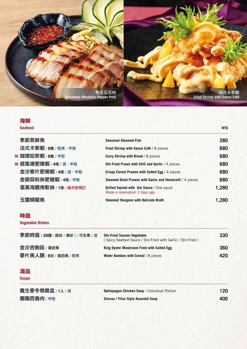 【初食軒】宜蘭美食｜礁溪福朋喜來登必吃櫻桃烤鴨！一鴨五吃、合菜價格訂位攻略 @兔兒毛毛姊妹花