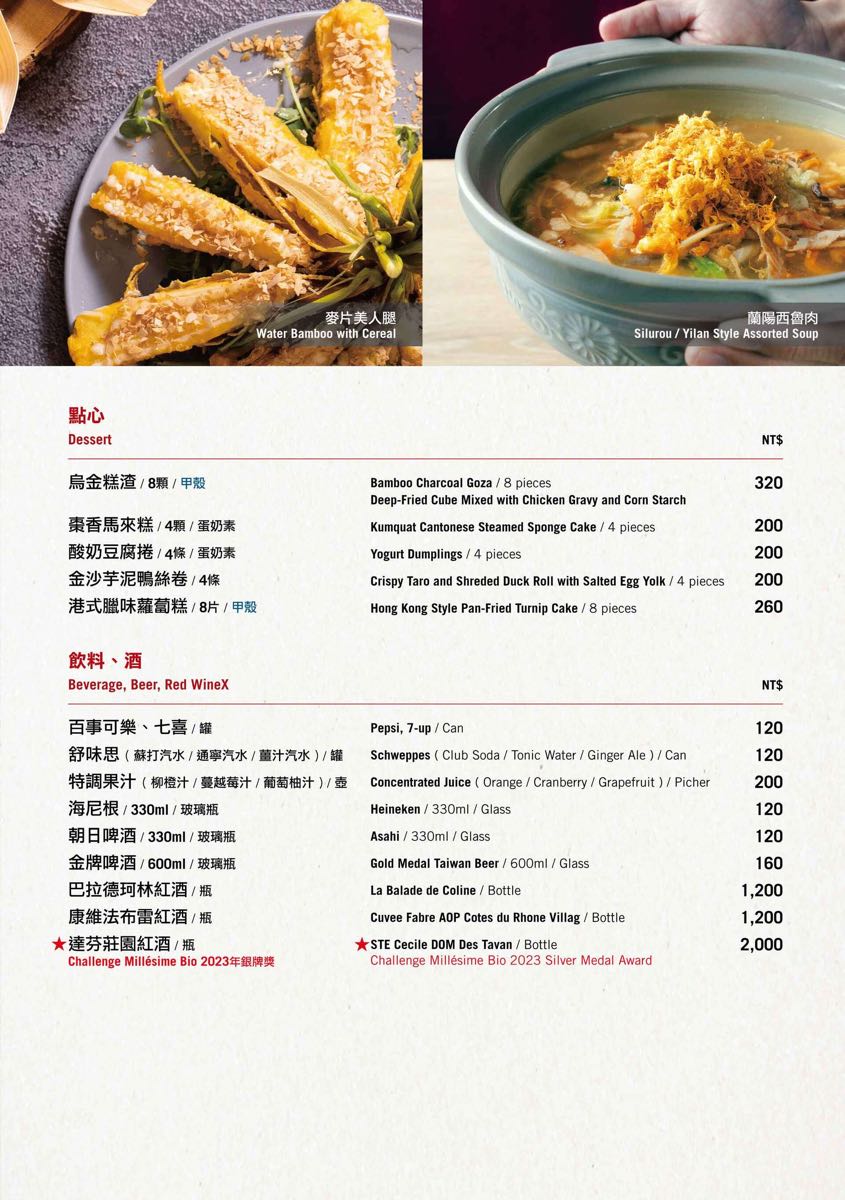 【初食軒】宜蘭美食｜礁溪福朋喜來登必吃櫻桃烤鴨！一鴨五吃、合菜價格訂位攻略 @兔兒毛毛姊妹花