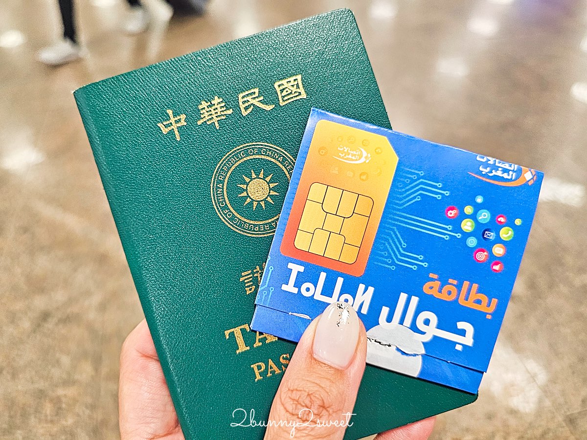 【摩洛哥旅遊攻略】簽證、交通、行程、住宿、美食、必買伴手禮一次搞定 @兔兒毛毛姊妹花