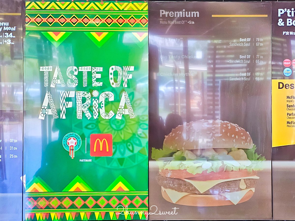 【摩洛哥麥當勞】北非限定「Taste of Africa」!原來這裡的麥當勞這麼不一樣! @兔兒毛毛姊妹花 【摩洛哥麥當勞】北非限定「Taste of Africa」!原來這裡的麥當勞這麼不一樣! @兔兒毛毛姊妹花