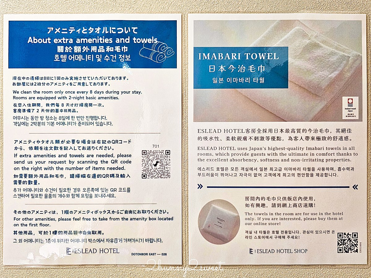 【艾思利德酒店難波道頓堀東】大阪公寓式飯店推薦!附廚房、洗衣機,親子住宿首選 @兔兒毛毛姊妹花 【艾思利德酒店難波道頓堀東】大阪公寓式飯店推薦!附廚房、洗衣機,親子住宿首選 @兔兒毛毛姊妹花