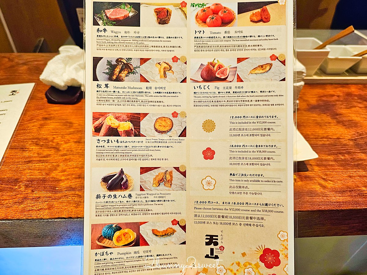 【天婦羅天山】大阪法善寺橫丁美食推薦|職人現炸懷石天婦羅,AWA清酒吧一次體驗 @兔兒毛毛姊妹花 【天婦羅天山】大阪法善寺橫丁美食推薦|職人現炸懷石天婦羅,AWA清酒吧一次體驗 @兔兒毛毛姊妹花