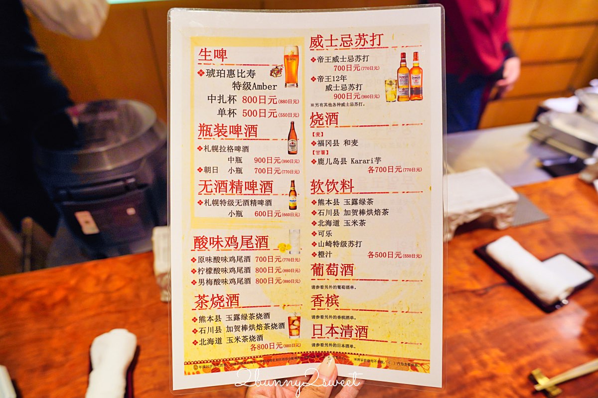 【天婦羅天山】大阪法善寺橫丁美食推薦|職人現炸懷石天婦羅,AWA清酒吧一次體驗 @兔兒毛毛姊妹花 【天婦羅天山】大阪法善寺橫丁美食推薦|職人現炸懷石天婦羅,AWA清酒吧一次體驗 @兔兒毛毛姊妹花