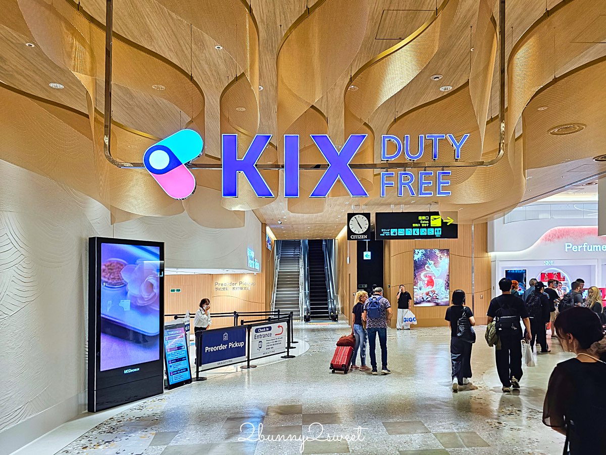 【KIX Duty Free】關西機場免稅店攻略！精品品牌＋大阪京都伴手禮必買 @兔兒毛毛姊妹花