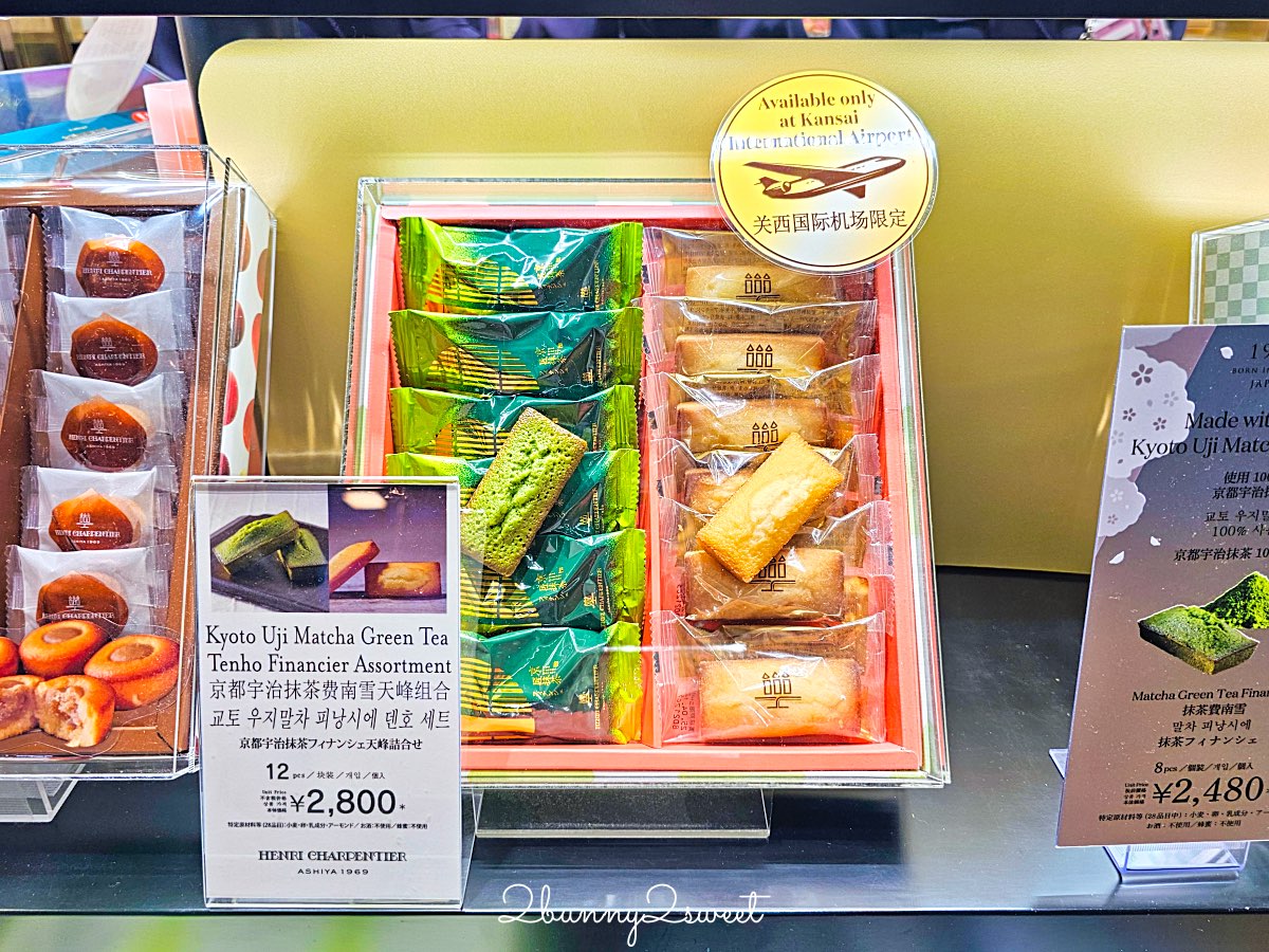 【KIX Duty Free】關西機場免稅店攻略！精品品牌＋大阪京都伴手禮必買 @兔兒毛毛姊妹花