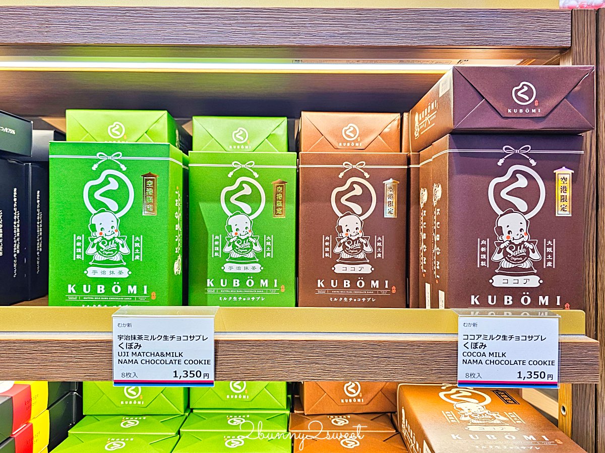 【KIX Duty Free】關西機場免稅店攻略！精品品牌＋大阪京都伴手禮必買 @兔兒毛毛姊妹花