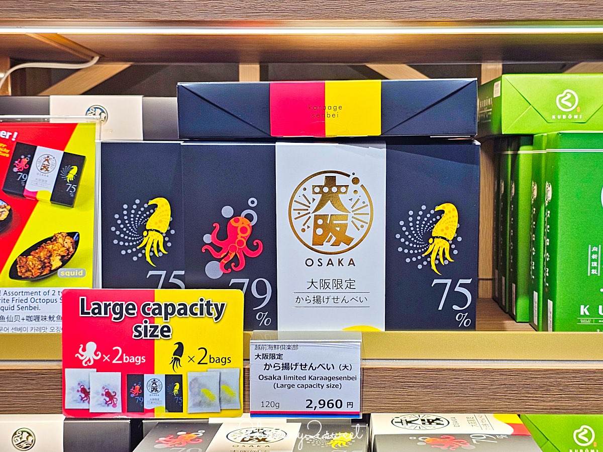 【KIX Duty Free】關西機場免稅店攻略！精品品牌＋大阪京都伴手禮必買 @兔兒毛毛姊妹花