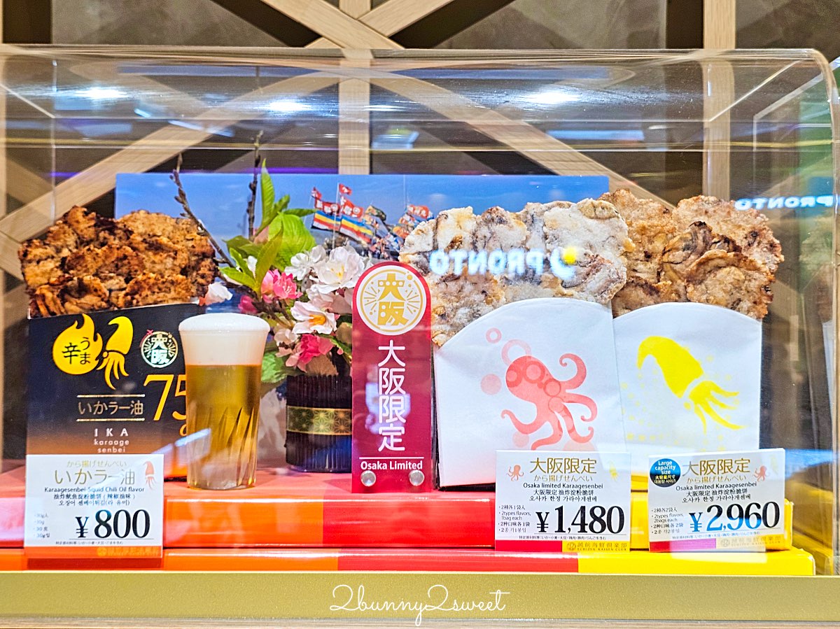 【KIX Duty Free】關西機場免稅店攻略！精品品牌＋大阪京都伴手禮必買 @兔兒毛毛姊妹花