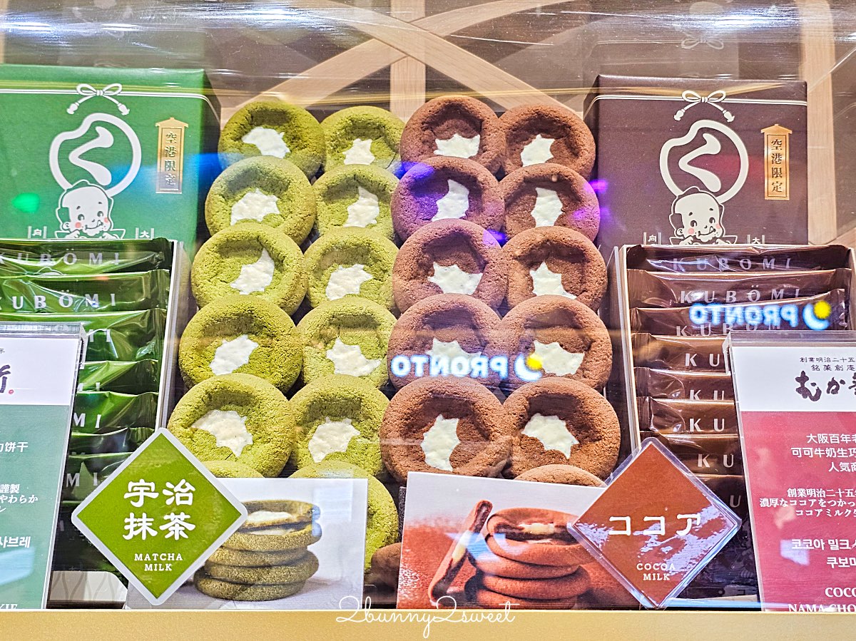 【KIX Duty Free】關西機場免稅店攻略！精品品牌＋大阪京都伴手禮必買 @兔兒毛毛姊妹花