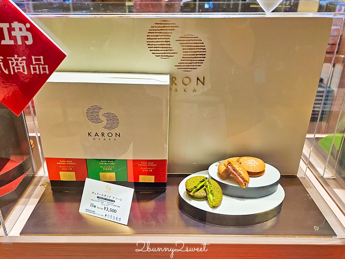 【KIX Duty Free】關西機場免稅店攻略！精品品牌＋大阪京都伴手禮必買 @兔兒毛毛姊妹花