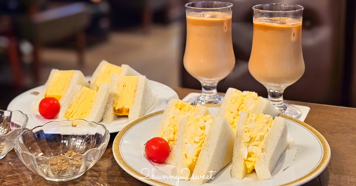 【丸福珈琲店】大阪90年老字號喫茶店！千日前本店銅板鬆餅、厚蛋三明治必吃 @兔兒毛毛姊妹花
