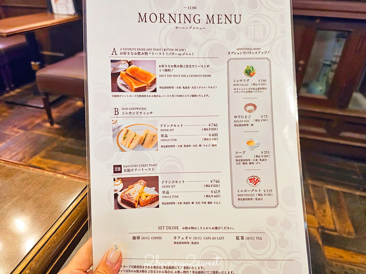 【丸福珈琲店】大阪90年老字號喫茶店!千日前本店銅板鬆餅、厚蛋三明治必吃 @兔兒毛毛姊妹花 【丸福珈琲店】大阪90年老字號喫茶店!千日前本店銅板鬆餅、厚蛋三明治必吃 @兔兒毛毛姊妹花
