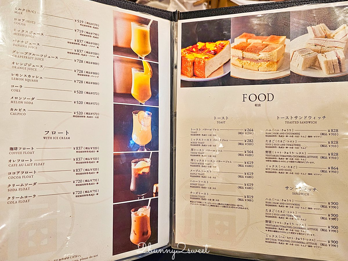 【丸福珈琲店】大阪90年老字號喫茶店!千日前本店銅板鬆餅、厚蛋三明治必吃 @兔兒毛毛姊妹花 【丸福珈琲店】大阪90年老字號喫茶店!千日前本店銅板鬆餅、厚蛋三明治必吃 @兔兒毛毛姊妹花
