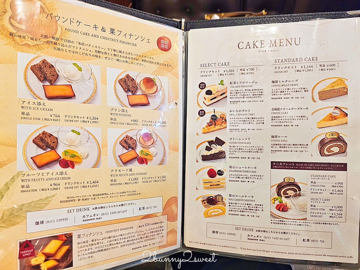 【丸福珈琲店】大阪90年老字號喫茶店!千日前本店銅板鬆餅、厚蛋三明治必吃 @兔兒毛毛姊妹花 【丸福珈琲店】大阪90年老字號喫茶店!千日前本店銅板鬆餅、厚蛋三明治必吃 @兔兒毛毛姊妹花