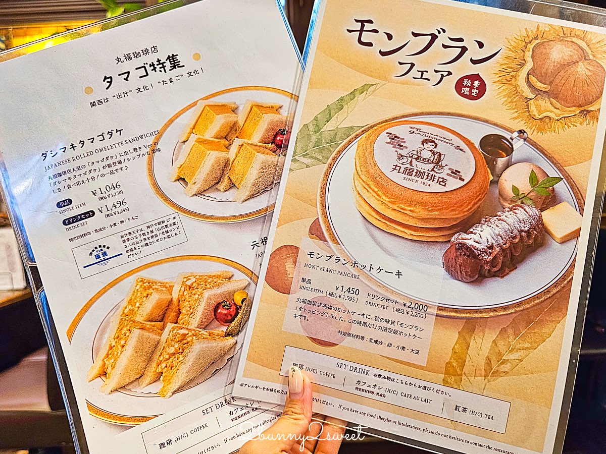 【丸福珈琲店】大阪90年老字號喫茶店!千日前本店銅板鬆餅、厚蛋三明治必吃 @兔兒毛毛姊妹花 【丸福珈琲店】大阪90年老字號喫茶店!千日前本店銅板鬆餅、厚蛋三明治必吃 @兔兒毛毛姊妹花