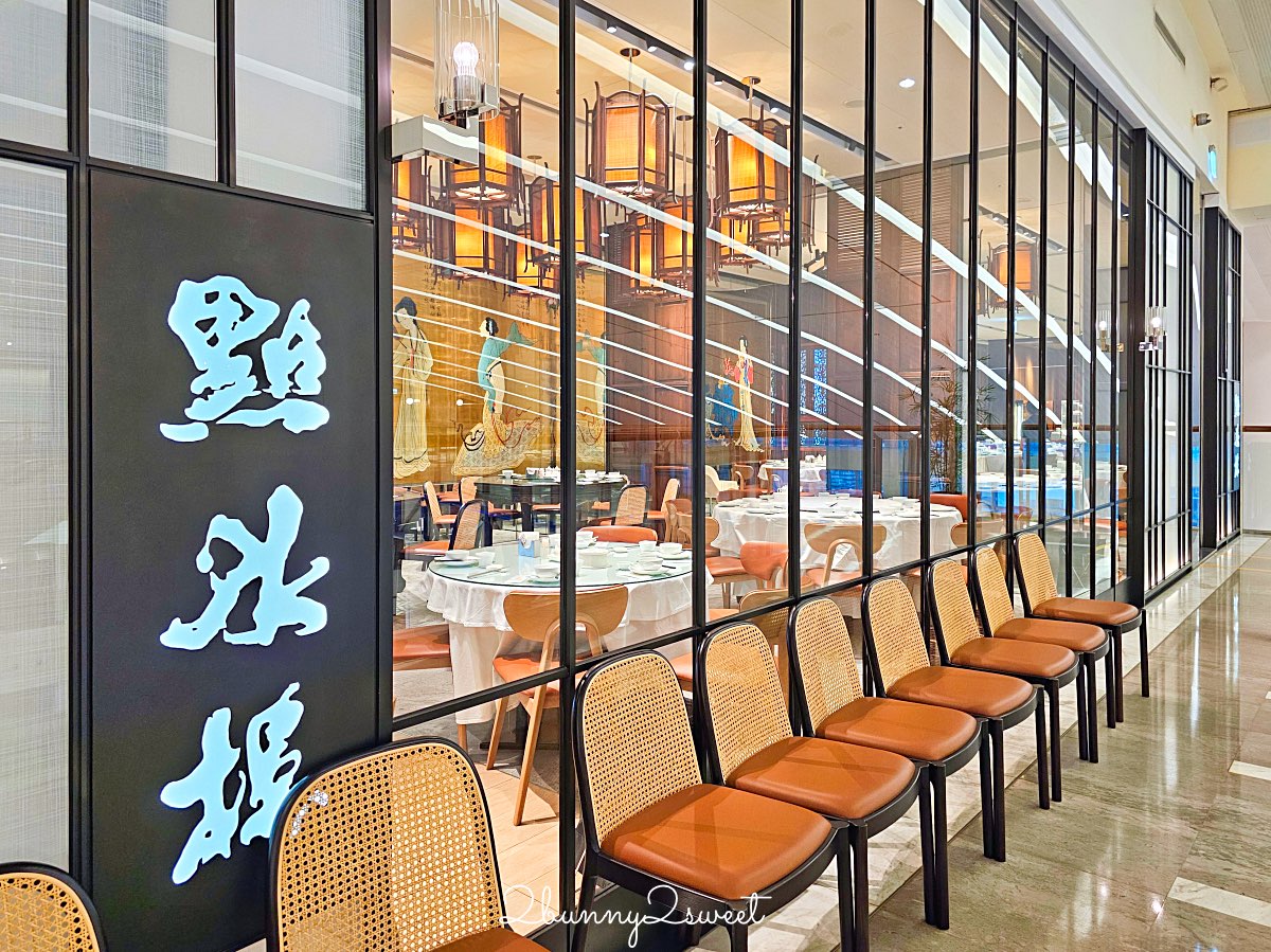 忠孝復興美食【點水樓復興店】台北江浙料理經典名店，精緻功夫菜與頂級中餐饗宴 @兔兒毛毛姊妹花