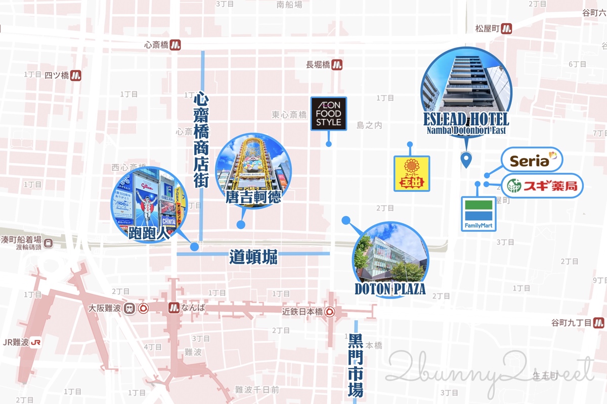【艾思利德酒店難波道頓堀東】大阪公寓式飯店推薦!附廚房、洗衣機,親子住宿首選 @兔兒毛毛姊妹花 【艾思利德酒店難波道頓堀東】大阪公寓式飯店推薦!附廚房、洗衣機,親子住宿首選 @兔兒毛毛姊妹花