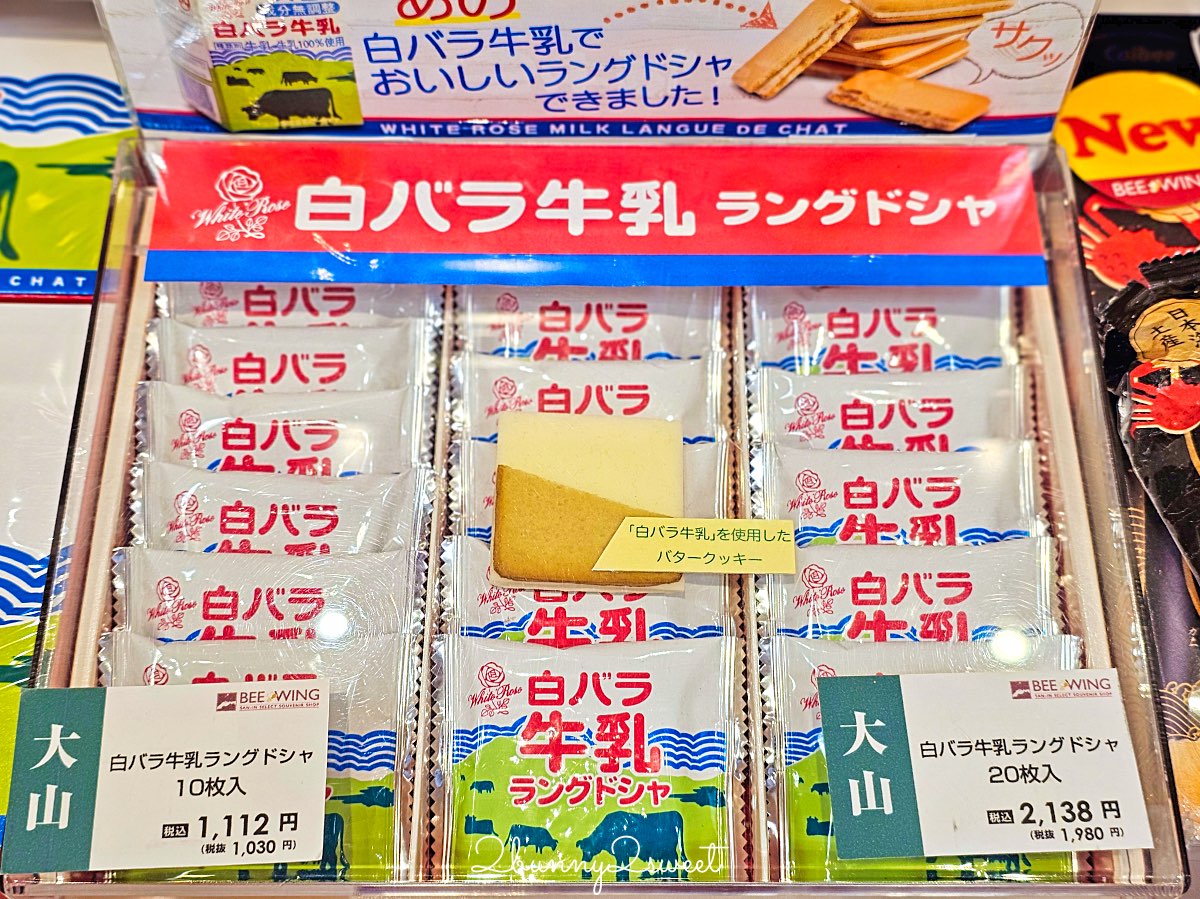 【鳥取伴手禮】鳥取必買名產推薦｜白玫瑰牛乳、鬼太郎、柯南周邊、砂丘咖啡一次買齊 @兔兒毛毛姊妹花