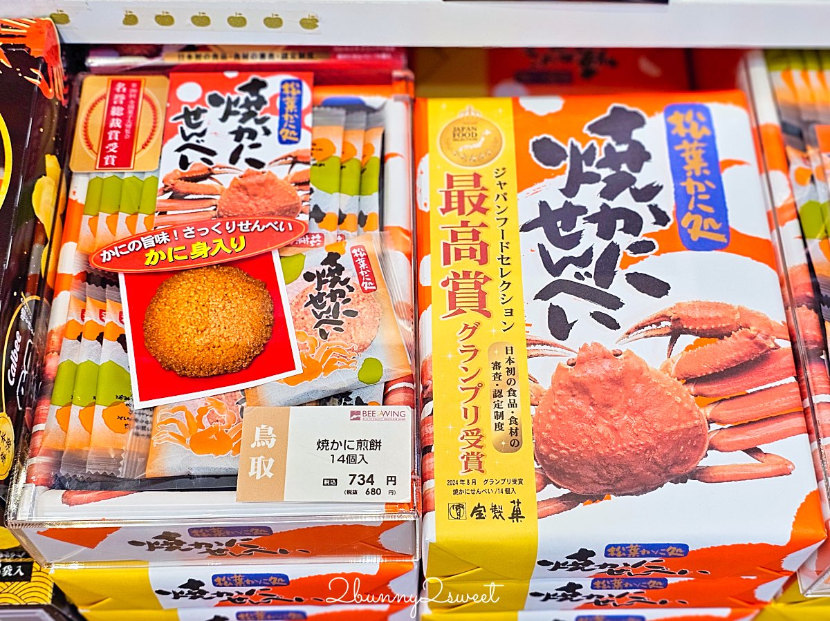 【鳥取伴手禮】鳥取必買名產推薦｜白玫瑰牛乳、鬼太郎、柯南周邊、砂丘咖啡一次買齊 @兔兒毛毛姊妹花