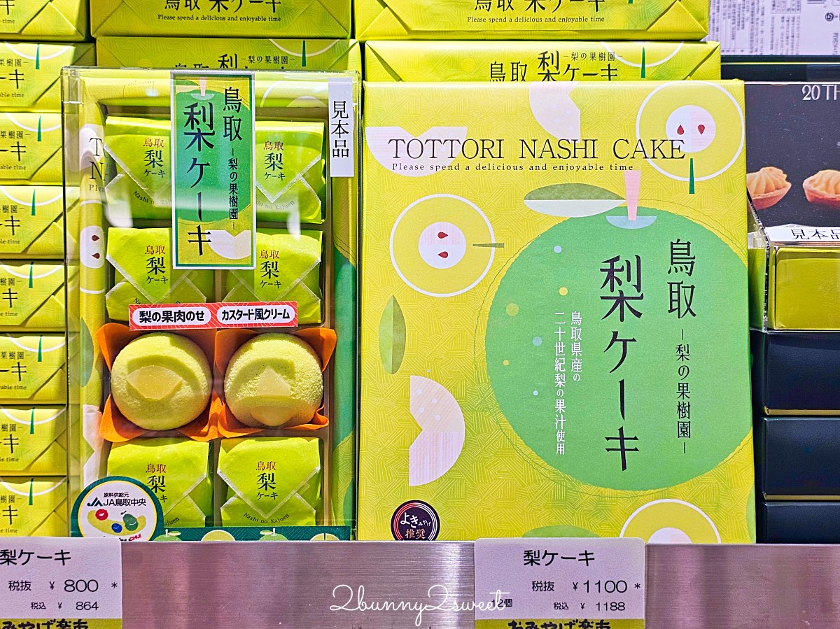【鳥取伴手禮】鳥取必買名產推薦｜白玫瑰牛乳、鬼太郎、柯南周邊、砂丘咖啡一次買齊 @兔兒毛毛姊妹花
