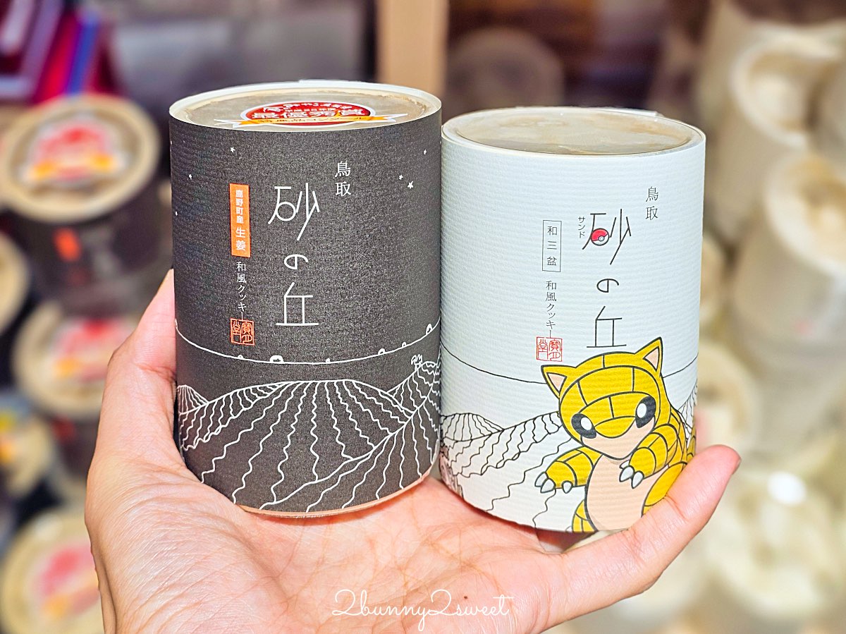 【鳥取伴手禮】鳥取必買名產推薦｜白玫瑰牛乳、鬼太郎、柯南周邊、砂丘咖啡一次買齊 @兔兒毛毛姊妹花