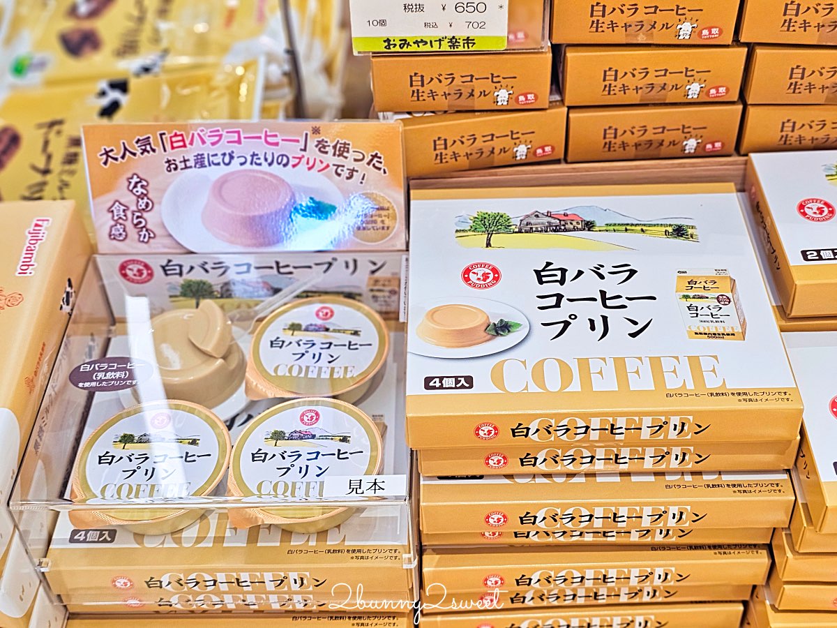 【鳥取伴手禮】鳥取必買名產推薦｜白玫瑰牛乳、鬼太郎、柯南周邊、砂丘咖啡一次買齊 @兔兒毛毛姊妹花
