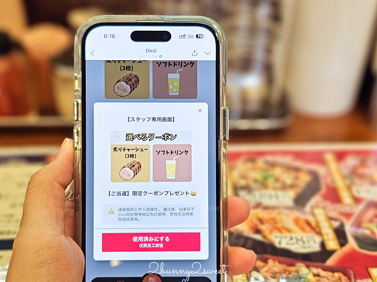 【Niku Gottsuo Ramen】鳥取米子牛骨拉麵名店:必吃濃郁湯頭,肉量爆棚的超滿足系拉麵! @兔兒毛毛姊妹花 【Niku Gottsuo Ramen】鳥取米子牛骨拉麵名店:必吃濃郁湯頭,肉量爆棚的超滿足系拉麵! @兔兒毛毛姊妹花