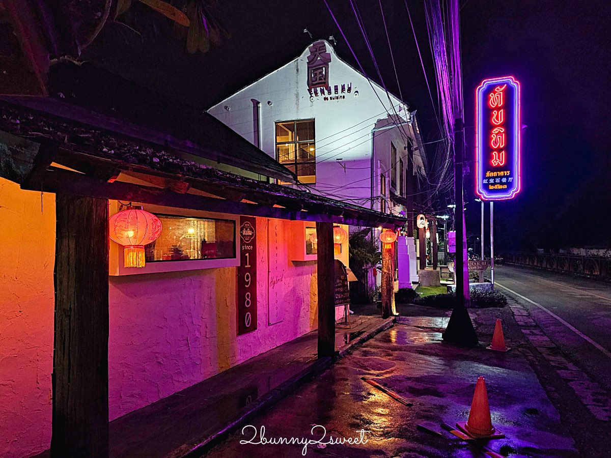 【Lunar Mansion Hotel 月府酒店】清邁住宿推薦｜古城區中式庭園飯店、按摩館、中餐廳與咖啡廳 @兔兒毛毛姊妹花