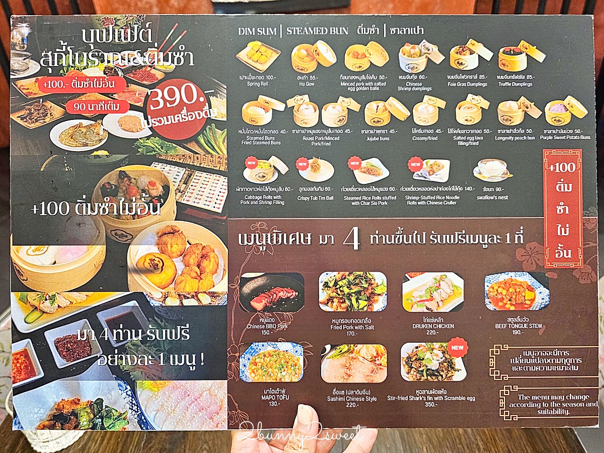 【Lunar Mansion Hotel 月府酒店】清邁住宿推薦｜古城區中式庭園飯店、按摩館、中餐廳與咖啡廳 @兔兒毛毛姊妹花