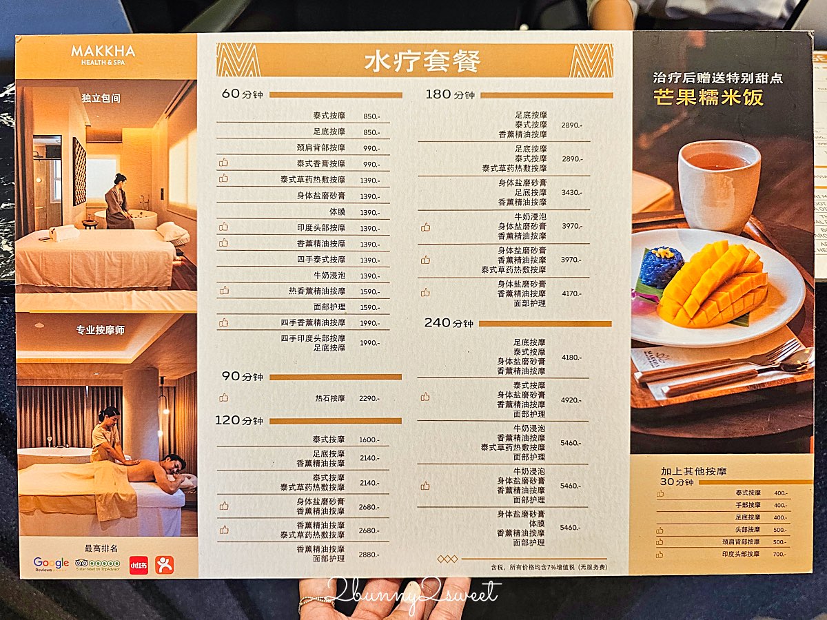 【Makkha Health & Spa Chiang Mai Rachadamnoen】清邁按摩推薦｜老城區全新分店、精油SPA體驗開箱 @兔兒毛毛姊妹花