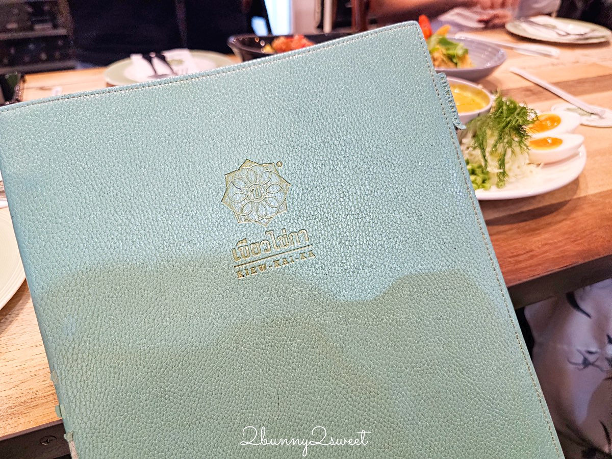 清邁美食【KIEW KAI KA】米其林推薦創意泰式料理餐廳 One Nimman 分店完整攻略 @兔兒毛毛姊妹花 清邁美食【KIEW KAI KA】米其林推薦創意泰式料理餐廳 One Nimman 分店完整攻略 @兔兒毛毛姊妹花
