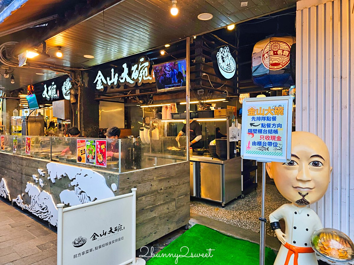【金山大碗螃蟹】金山老街美食！大碗海鮮粥、萬里蟹澎湃上桌，排隊也要吃 @兔兒毛毛姊妹花