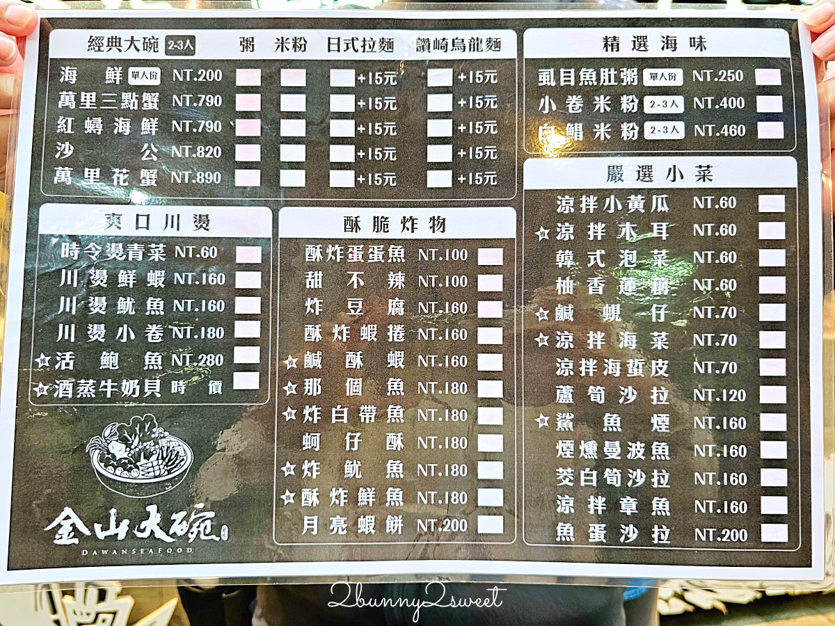 【金山大碗螃蟹】金山老街美食！大碗海鮮粥、萬里蟹澎湃上桌，排隊也要吃 @兔兒毛毛姊妹花