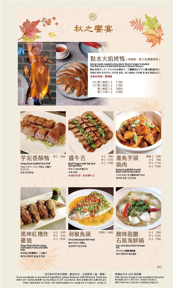 【點水樓南京店】台北必吃江浙料理 最新秋季限定菜色、醉膏蟹、火焰鴨、七彩小籠包 @兔兒毛毛姊妹花