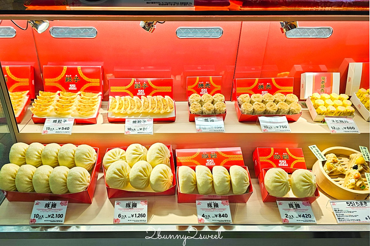 大阪 551 蓬萊包子 (551 HORAI) 誠實食記|難波、關西機場菜單與內行靈魂吃法 @兔兒毛毛姊妹花 大阪 551 蓬萊包子 (551 HORAI) 誠實食記|難波、關西機場菜單與內行靈魂吃法 @兔兒毛毛姊妹花