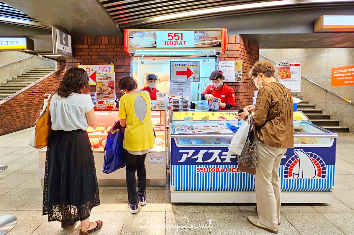 大阪 551 蓬萊包子 (551 HORAI) 誠實食記|難波、關西機場菜單與內行靈魂吃法 @兔兒毛毛姊妹花 大阪 551 蓬萊包子 (551 HORAI) 誠實食記|難波、關西機場菜單與內行靈魂吃法 @兔兒毛毛姊妹花