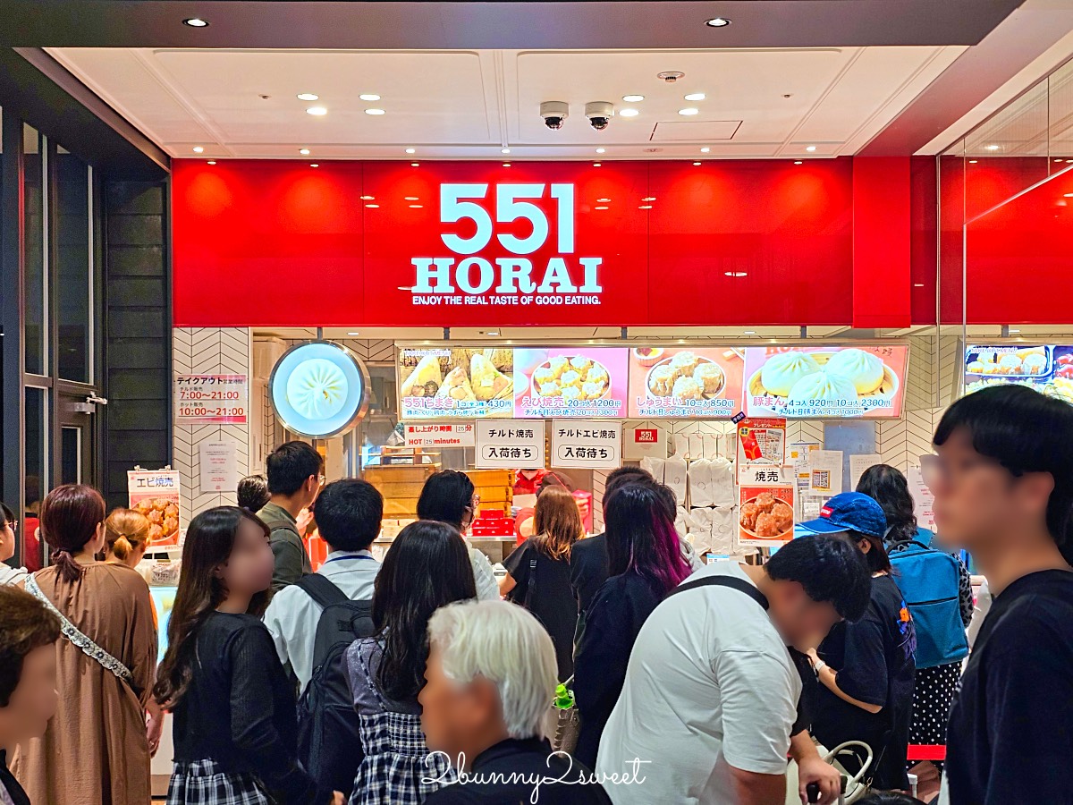 大阪 551 蓬萊包子 (551 HORAI) 誠實食記|難波、關西機場菜單與內行靈魂吃法 @兔兒毛毛姊妹花 大阪 551 蓬萊包子 (551 HORAI) 誠實食記|難波、關西機場菜單與內行靈魂吃法 @兔兒毛毛姊妹花