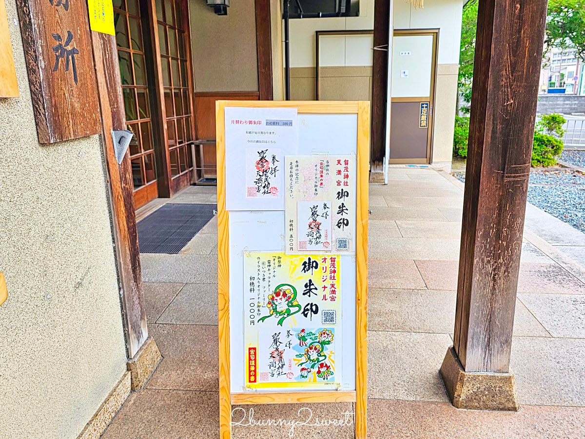 賀茂神社天滿宮｜鳥取米子必訪學業合格神社：百年木造殿堂、稻荷鳥居、限定御朱印一次看懂 @兔兒毛毛姊妹花