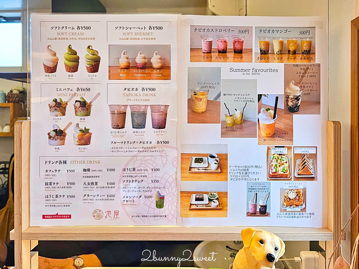 【le th&eacute; 池屋】鳥取境港水木茂大道上最療癒日系咖啡店，大山牛奶霜淇淋必吃 @兔兒毛毛姊妹花