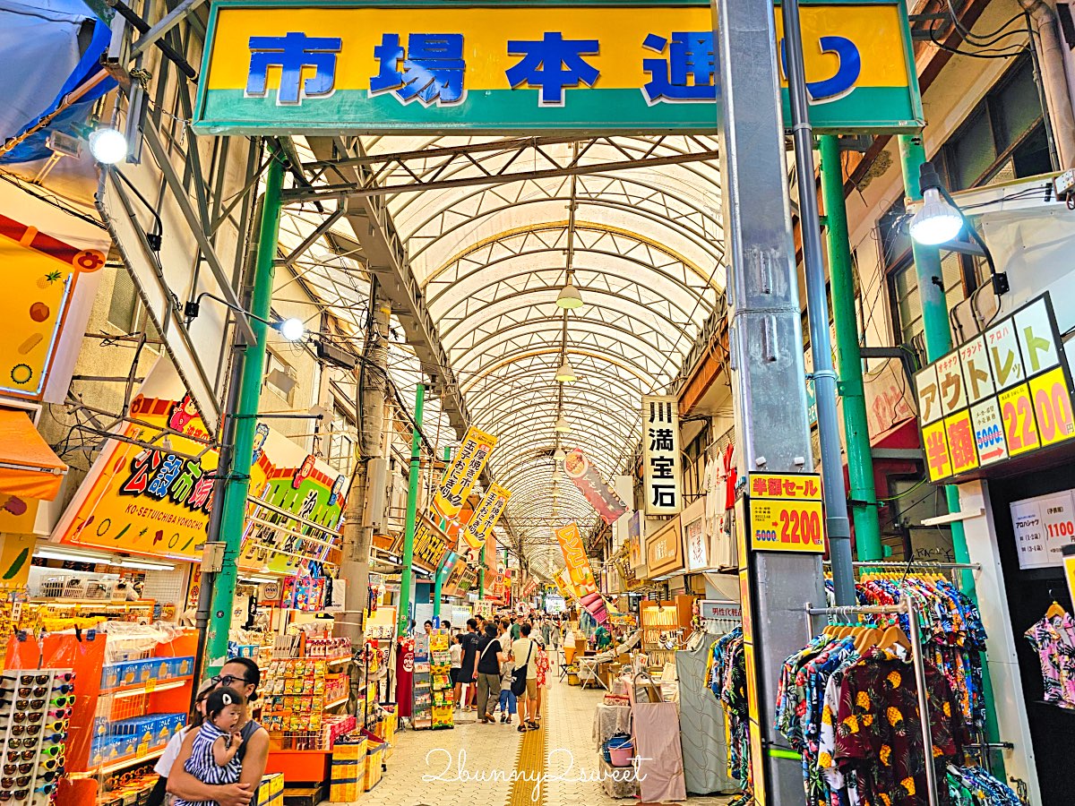 【第一牧志公設市場】沖繩那霸廚房攻略｜必吃海鮮、代客料理費用、交通一次看 @兔兒毛毛姊妹花