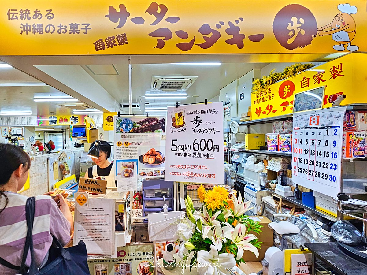 【第一牧志公設市場】沖繩那霸廚房攻略｜必吃海鮮、代客料理費用、交通一次看 @兔兒毛毛姊妹花