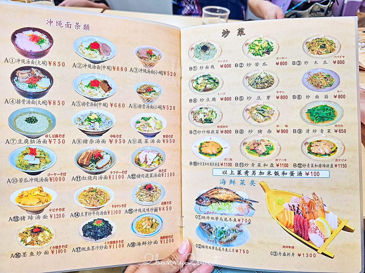 【第一牧志公設市場】沖繩那霸廚房攻略｜必吃海鮮、代客料理費用、交通一次看 @兔兒毛毛姊妹花
